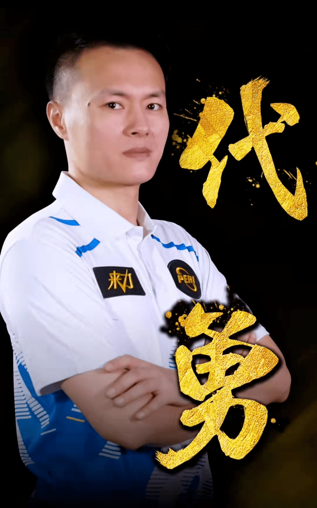 戴维斯的这 戴维斯的这